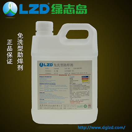 助焊剂