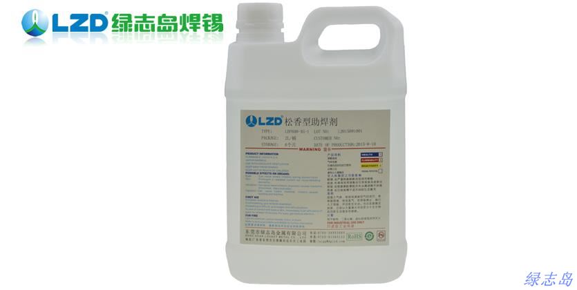 助焊剂