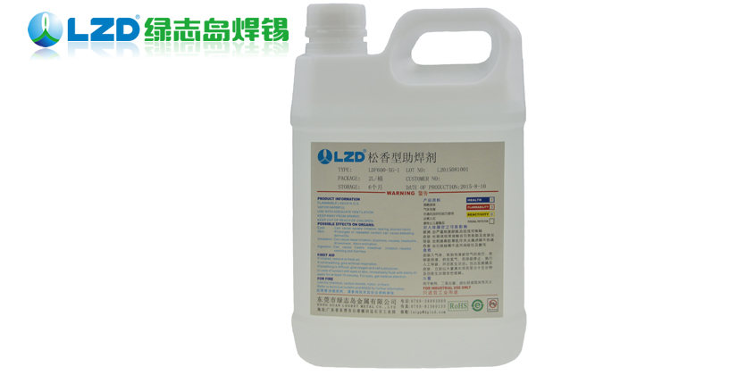 松香型助焊剂