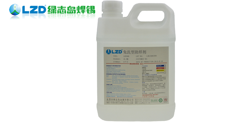 助焊剂