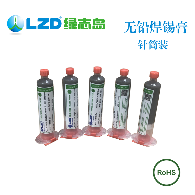 无铅锡膏