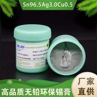 无铅锡膏