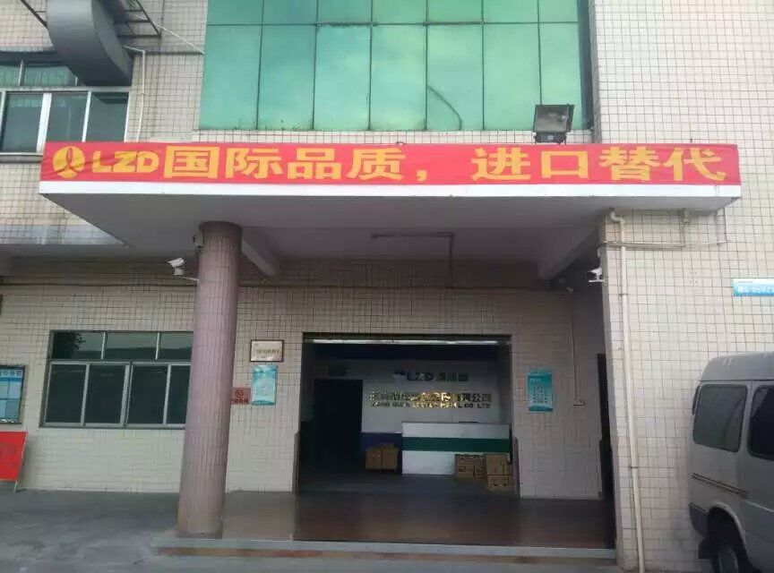 绿志岛国际化