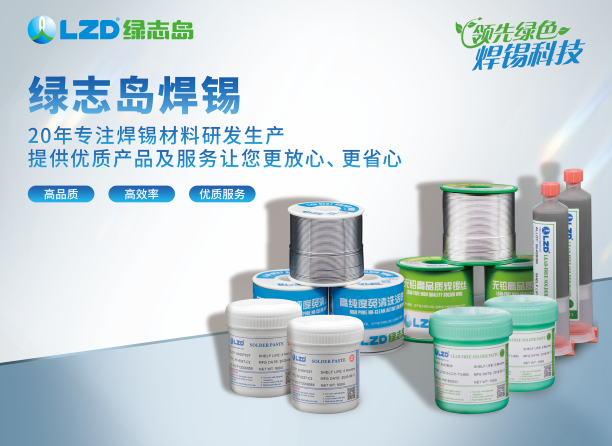 焊锡.png 焊锡.png