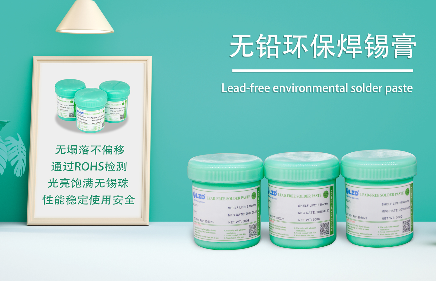 无铅锡膏.jpg 无铅锡膏.jpg