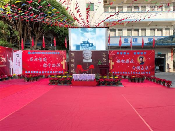 绿志岛人纪念伟大领袖毛主席诞辰130周年