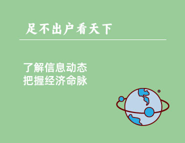 绿志岛行业资讯