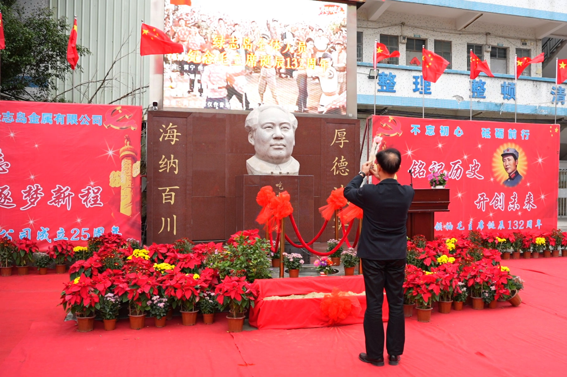 01-董事长献花.jpg 01-董事长献花.jpg