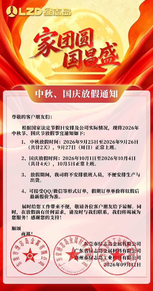 放假通知(1).jpg 放假通知(1).jpg